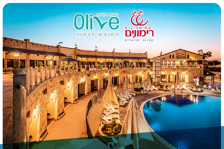 Olive-Rimonim Hotels - HUJI Alumni Discount