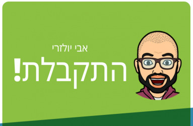 Avi Yulzari - GMAT, GRE, TOEFL, IELTS, PTE, Duolingo, SAT, ACT, IMAT, BMAT