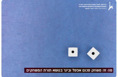 Game Theory - Webinar by Prof. Ella Segev