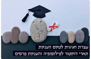 Convocation ceremony 2020