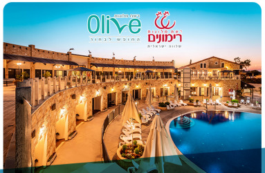 Olive-Rimonim Hotels - HUJI Alumni Discount