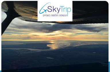 Skytrip - discount for HUJI alumni