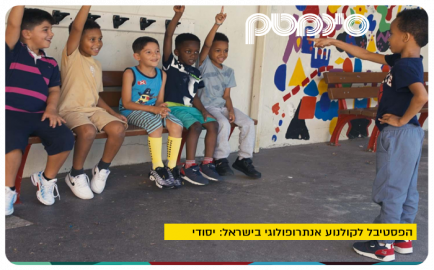 Anthropology Film Festival 2025 - Elementary