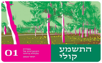 Bertini Choir - Tel Aviv - 4/1/24