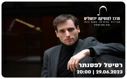 Boris Giltburg - Piano Recital