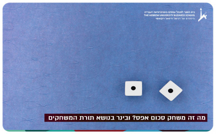 Game Theory - Webinar by Prof. Ella Segev