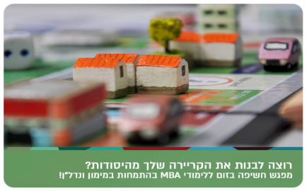 HUJI Business School - Commercial Real Estate MBA - Zoom