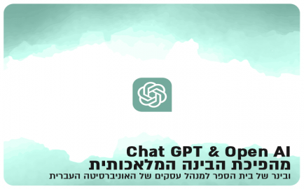 Chat GPT and Open AI revolution