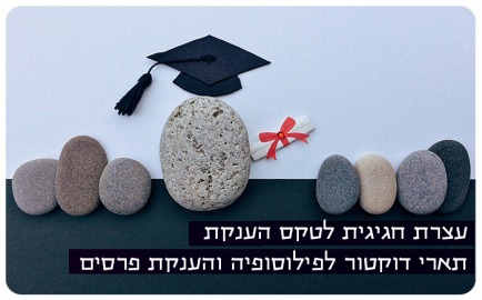 Convocation ceremony 2020