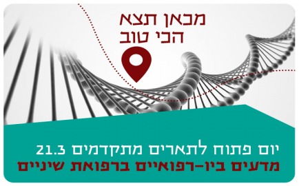 Dental Biomed Open Day 2021