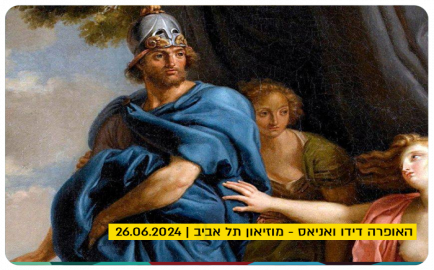 Dido and Aeneas - Opera - HUJI Alumni Discount