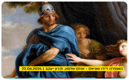 Dido and Aeneas - Opera - HUJI Alumni Discount