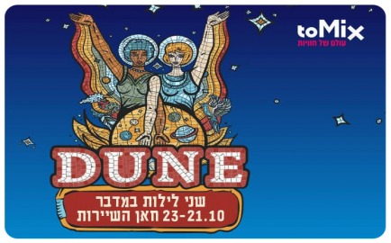 DUNE FESTIVAL