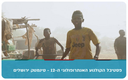 Anthropology Movie Festival - A Golden Life