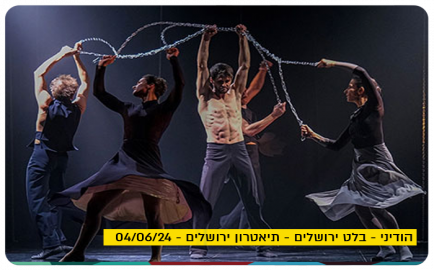 Houdini - Jerusalem Balet - Jerusalem Theater