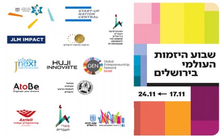 Jerusalem Innovation Week 2019
