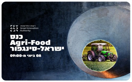 Israel-Singapore - AgriFood Seminar