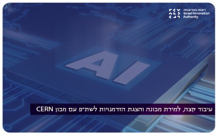 AI, Ml & CERN - Industry and Academy Meet up