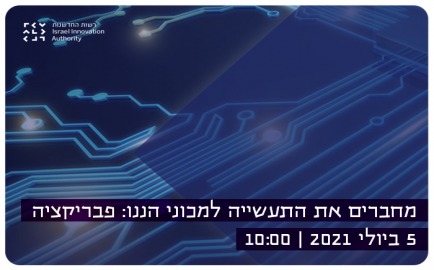 Nano Fabrication - Nano technology for the industry