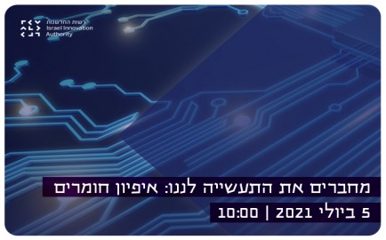 Nano Specification Process