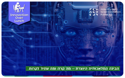 Innovation Over Lunch - Generative AI