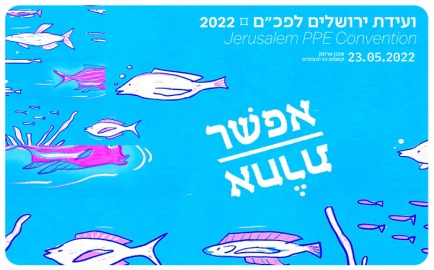 Jerusalem PPE Conference 2022
