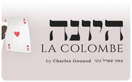 Opera La Colombe