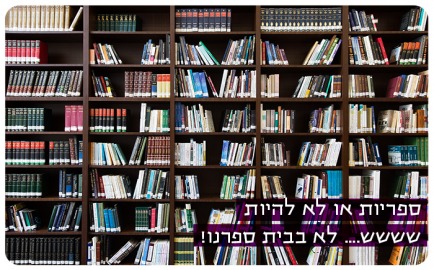 Library Authority of HUJI