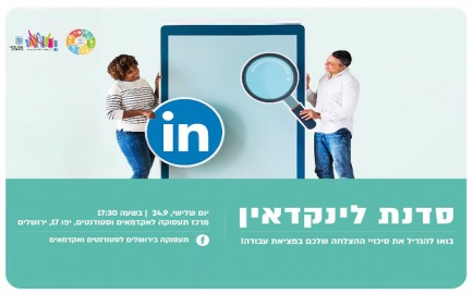 Linkedin Workshop 09/2019