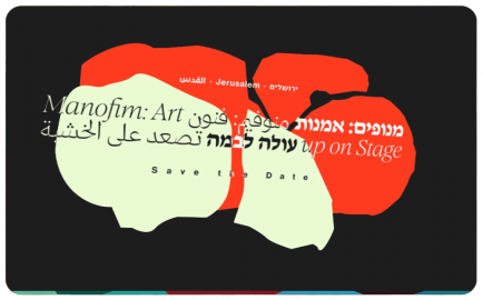 Manofim Festival 2024
