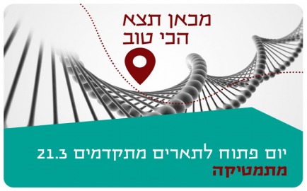 Mathematics Open Day 2021
