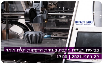 Metal Casting - Impact Labs