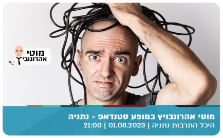 Moty Aharonovich Standup show