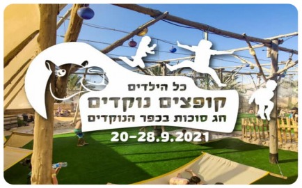 Nokdim Village for Kids