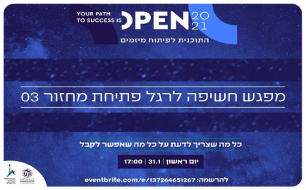 OPEN Venture Program