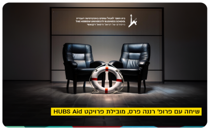MBA Program Highlights and HUBS Aid Project