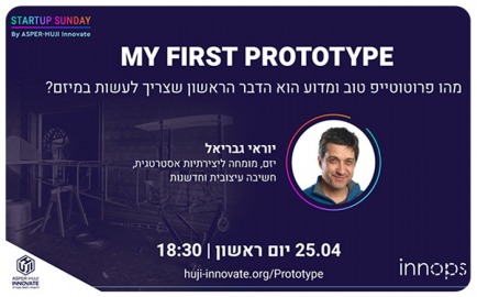 What is Prototype