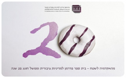 School Of Public Policy - The Hebrew University of Jerusalem Celebrating 20 years