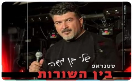Between The Lines - Shelly Ben Moshe