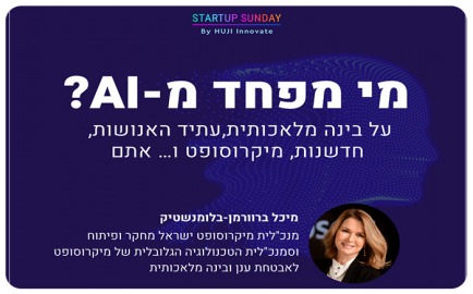 Startup Sunday - Microsoft and HUJI Innovate