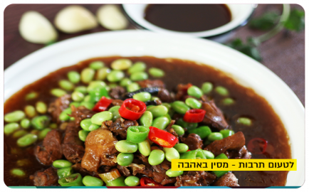 Taste of Culture - From China with Love