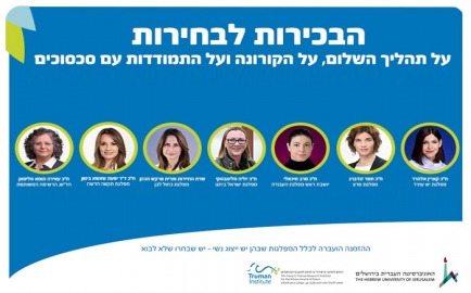 Women Leaders speak about current elections