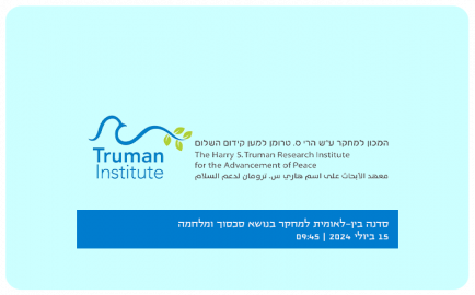 New Frontiers in Research on Conflict and the War