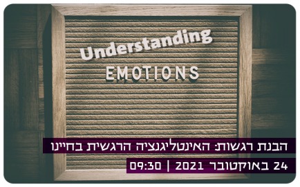 Understanding Emotions - Brain Circle Italia, ELSC