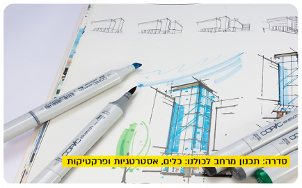 Urban Planning Series