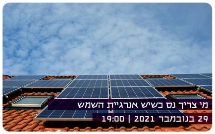 Who Needs A Miracle When You Got Solar Energy