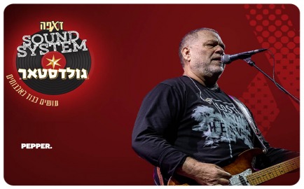 Yehuda Poliker in Tel Aviv