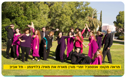 Zamarei Moran Ensemble