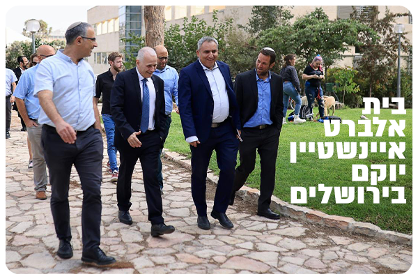 New Albert Einstein Museum at Hebrew University