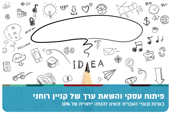 Intellectual Property Course - Alumni Discount